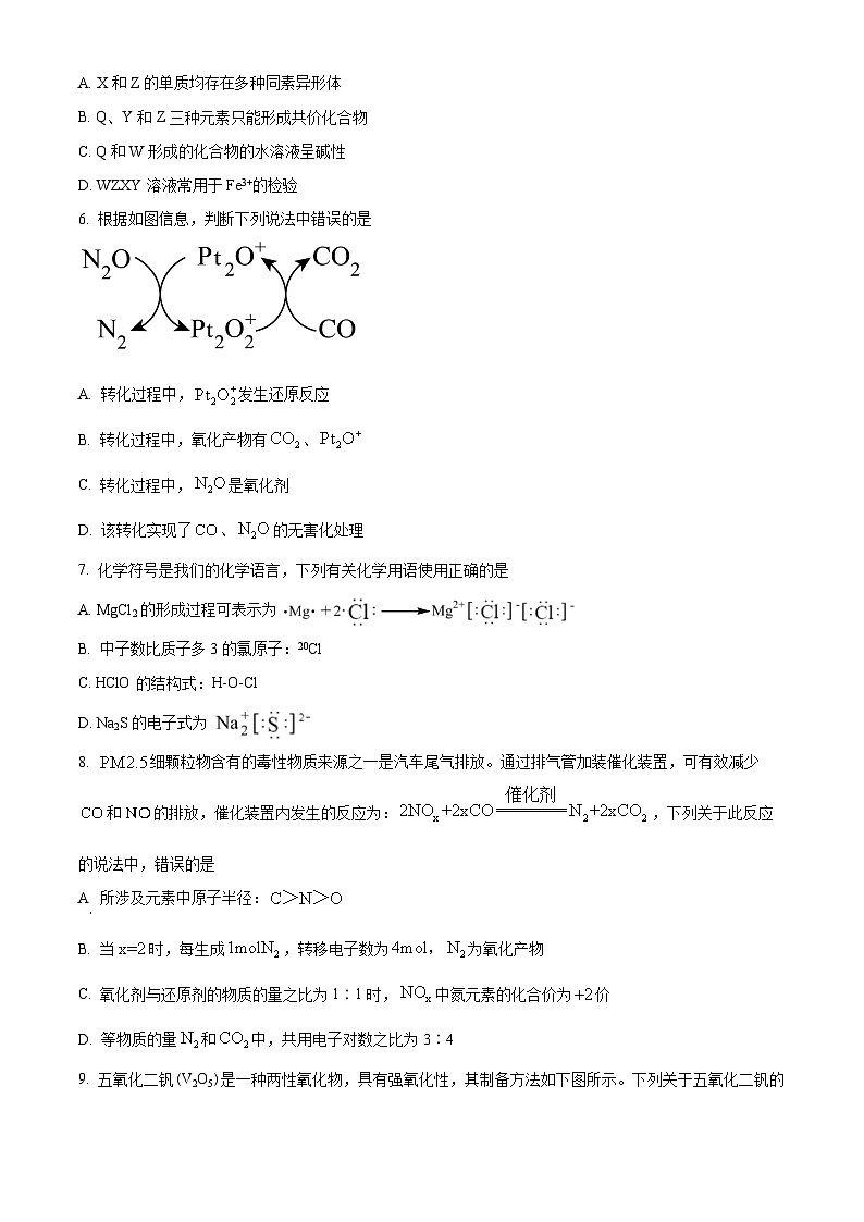 重庆市乌江新高考协作体2024-2025学年高三上学期10月联考化学试题(Word版附解析)02