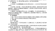 高中化学人教版 (2019)必修 第一册第一章 物质及其变化第三节 氧化还原反应免费教案设计