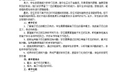 化学必修 第一册第二节 离子反应免费教案设计