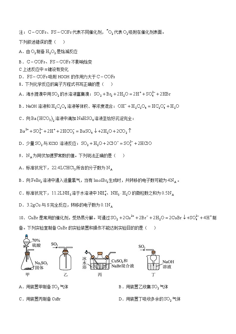江西省赣州市瑞金第一中学2024-2025学年高三上学期开学考试 化学试题(无答案)03