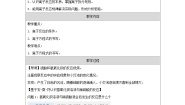 人教版 (2019)必修 第一册第二节 离子反应教案