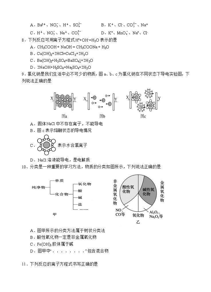 四川省遂宁市射洪中学校2024-2025学年高一上学期10月月考化学试题02