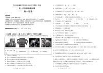 黑龙江省大庆石油高级中学2024-2025学年高一上学期第一次阶段检测化学试题