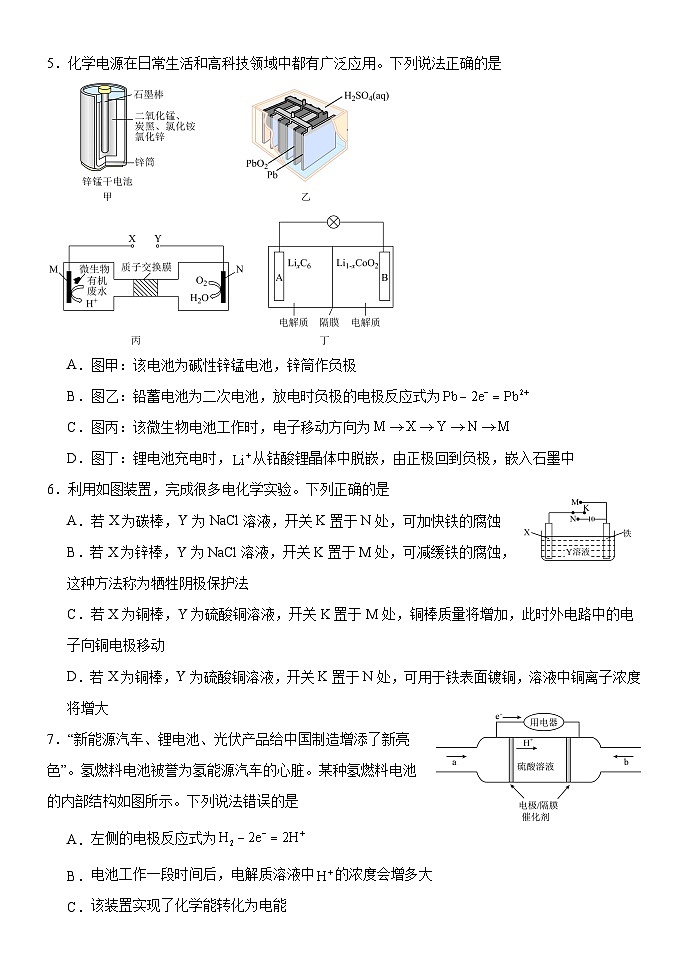 河北省保定市清苑區(qū)第一中學(xué)2024-2025學(xué)年高二上學(xué)期10月月考 化學(xué)試題第2頁