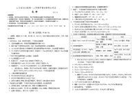 山东部分学校2024-2025学年高一上学期10月学情诊断联考化学试题