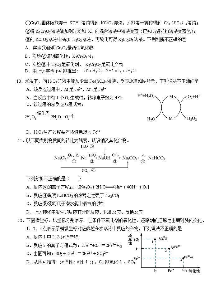 湖北省沙市中学2024-2025学年高一上学期期中考试化学试题第3页