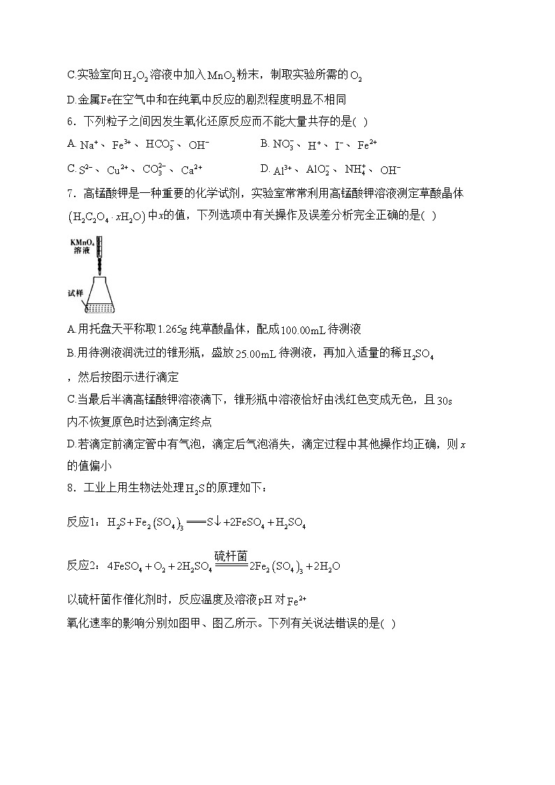 江西省赣州市十八县(市、区)二十三校2023-2024学年高二上学期11月期中联考化学试卷(含答案)02