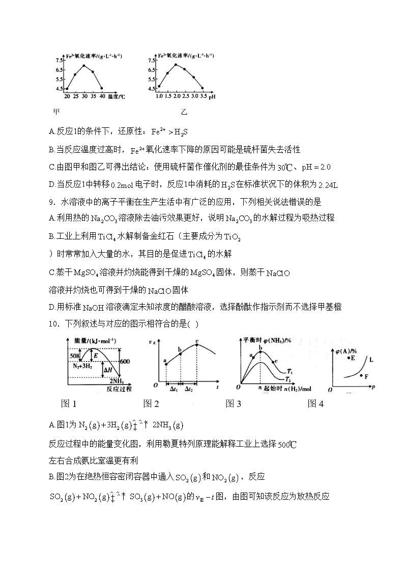 江西省赣州市十八县(市、区)二十三校2023-2024学年高二上学期11月期中联考化学试卷(含答案)03