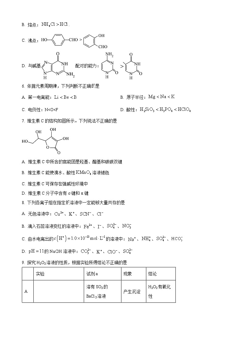 北京市八一学校2024-2025学年高三上学期10月月考 化学试题 Word版无答案第2页