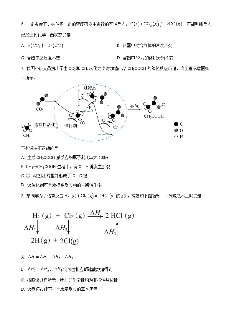 北京市第三十五中學(xué)2024-2025學(xué)年高二上學(xué)期10月月考  化學(xué)試題 Word版無答案第2頁