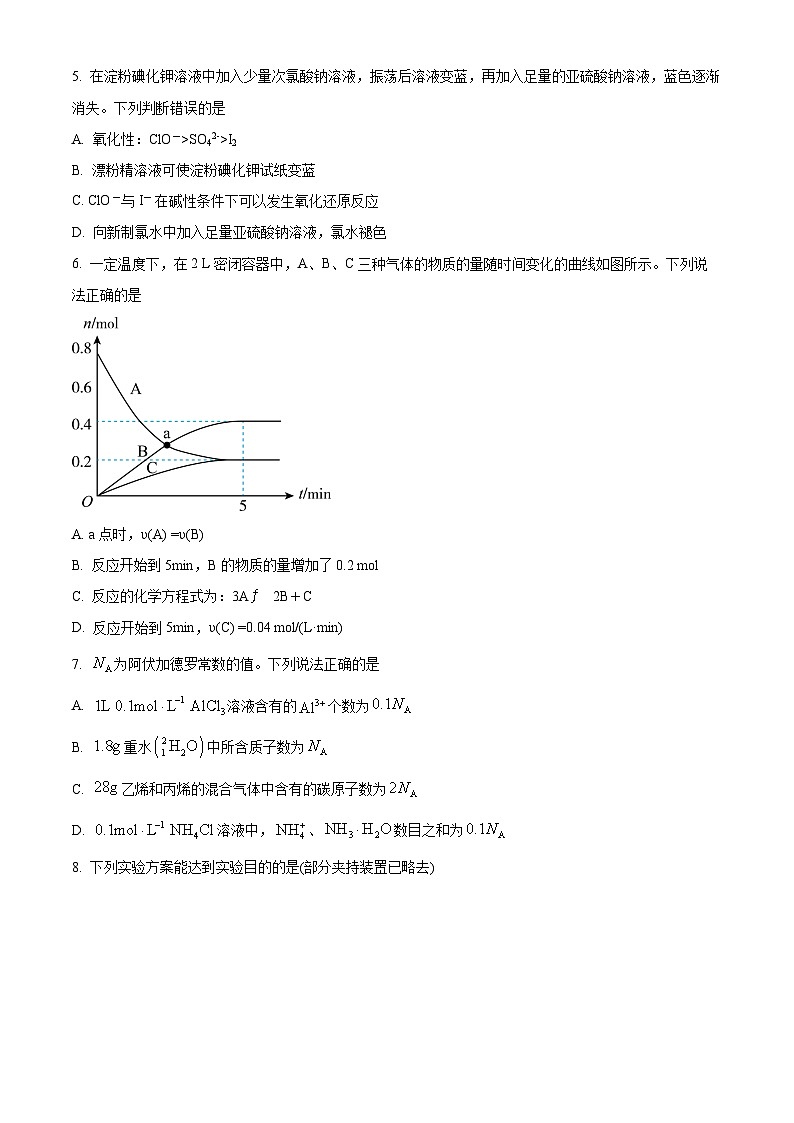 北京市理工大学附属中学2024-2025学年高三上学期10月月考化学试卷(Word版附解析)02