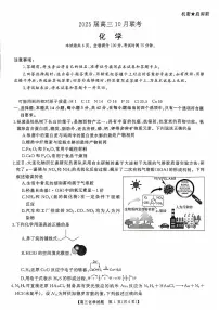 2025届湖南省天壹名校联盟高三10月化学试卷(附参考答案)