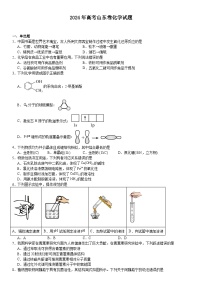 山东2024年高考化学模拟试卷附答案