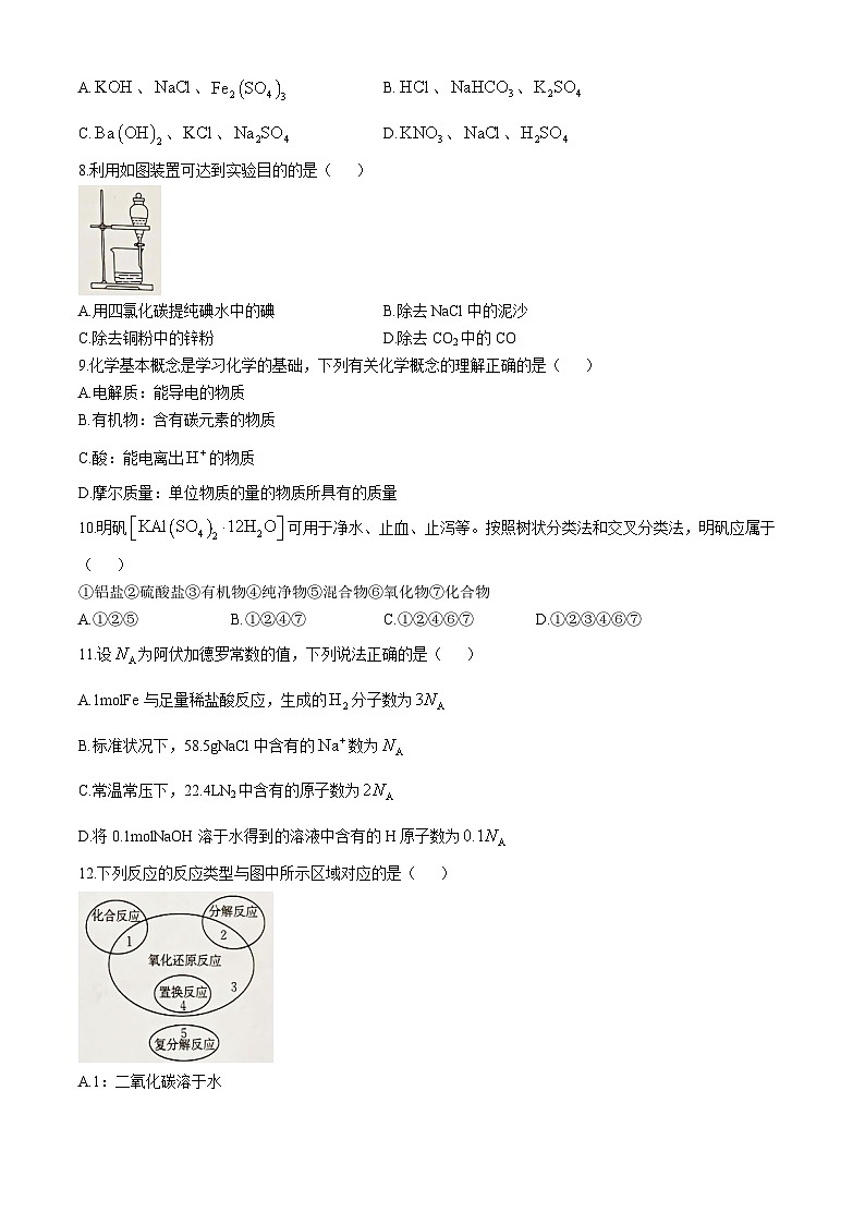 广西部分名校2024-2025学年高一上学期10月联合检测化学试题(A2)02