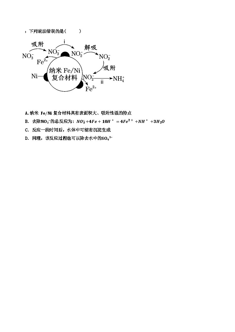 2024年天津市第七中学高一上10月考—化学试卷第3页