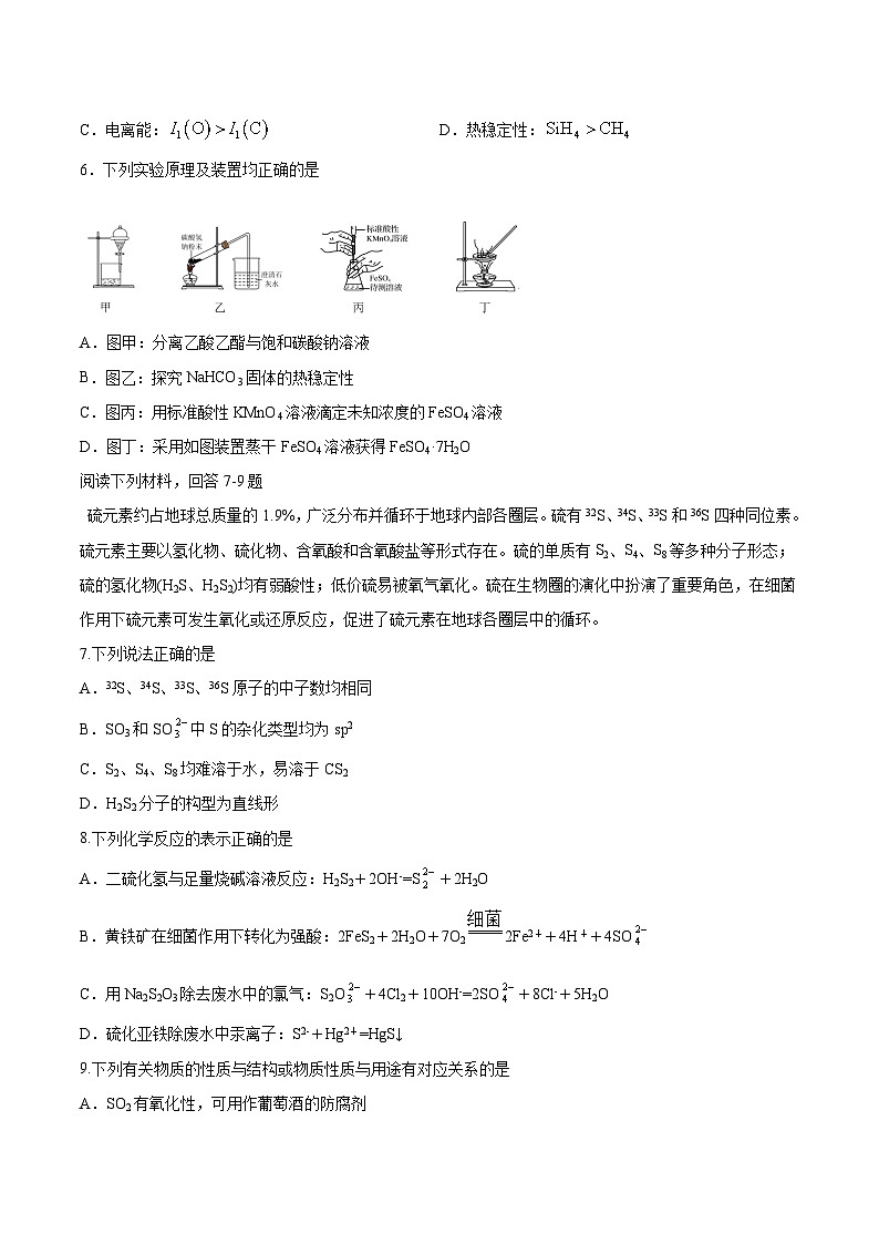 高考化学一轮复习收官卷(二)(江苏专用)-2025年高考化学一轮复习考点通关卷(江苏专用)02
