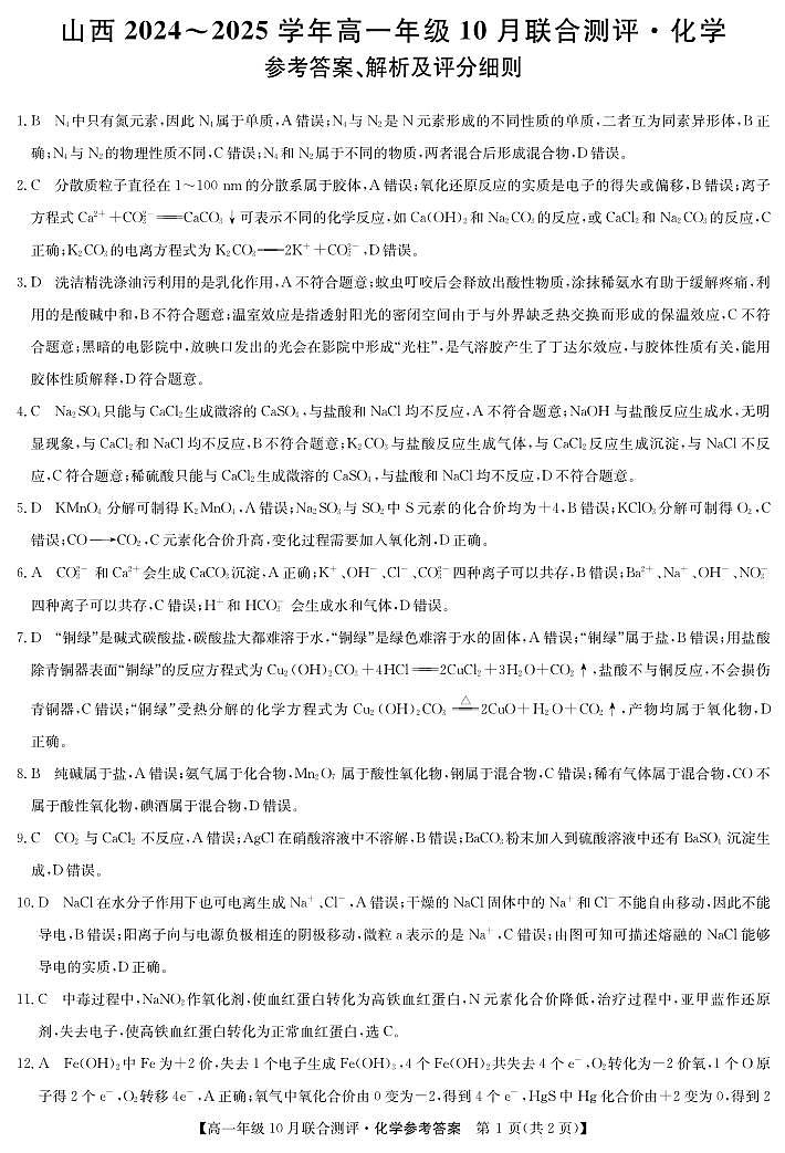 化学答案ZQ第1页