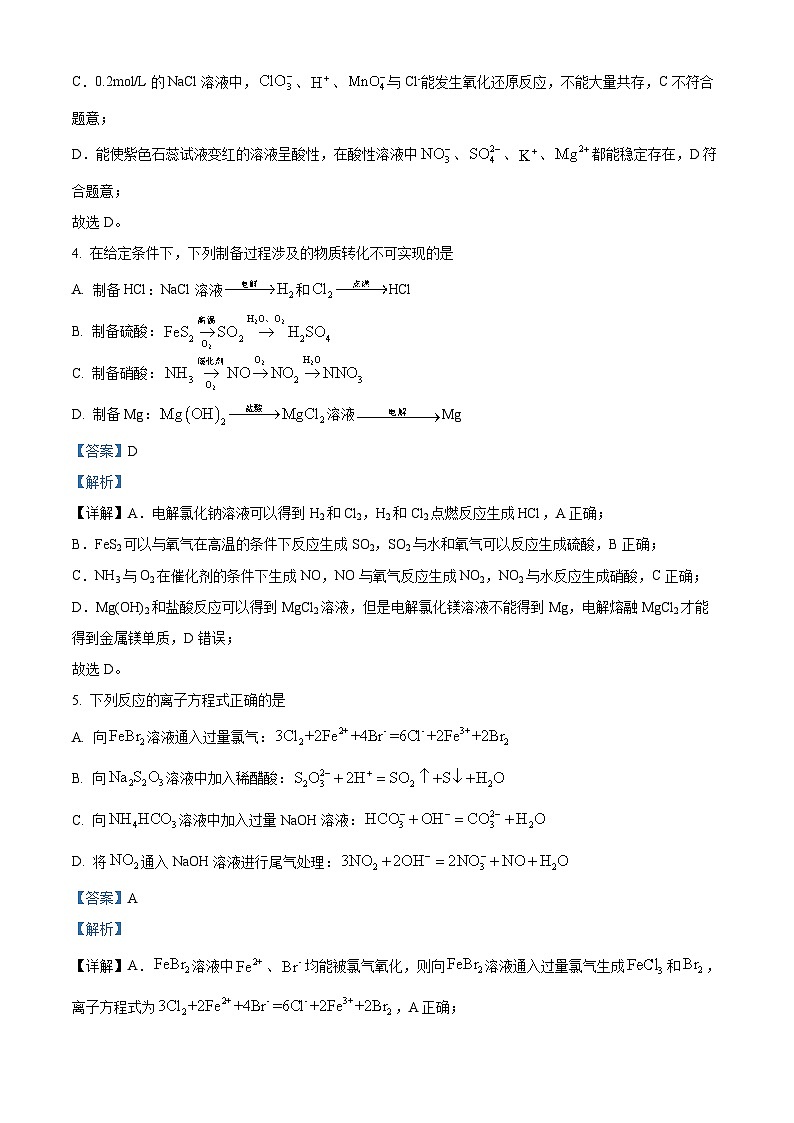 重庆市第十一中学2024-2025学年高三上学期第二次质量检测化学试题 Word版含解析第3页