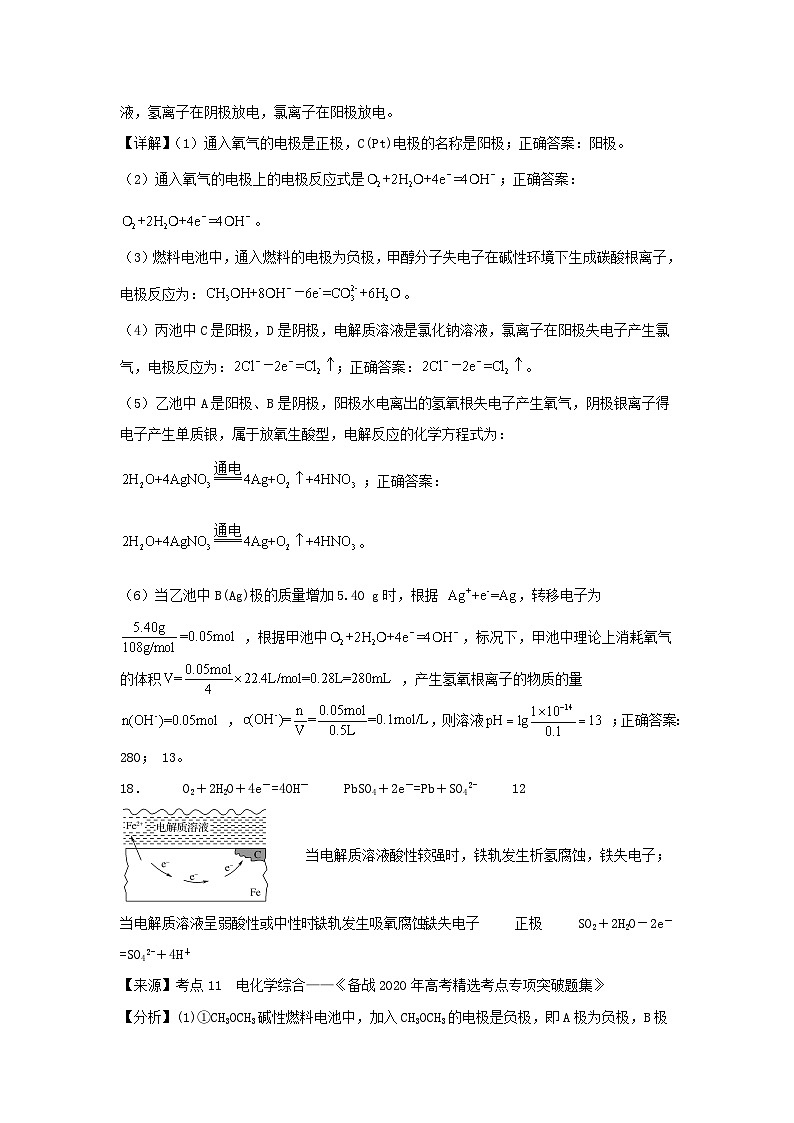 化学高二上第一次月考答案第2页