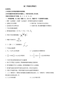 江苏省泰州中学2024-2025学年高二上学期10月月考化学试卷（Word版附答案）