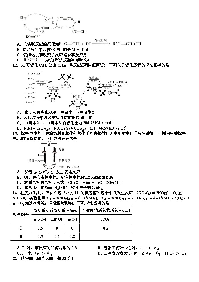 四川省眉山市洪雅中学校2024-2025学年高二上学期10月月考 化学试题03