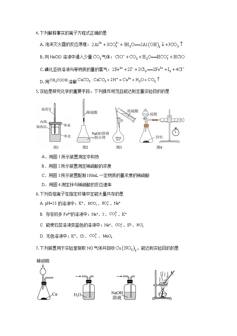 湖南省岳阳市汨罗市第一中学2024-2025学年高二上学期10月月考 化学试题02