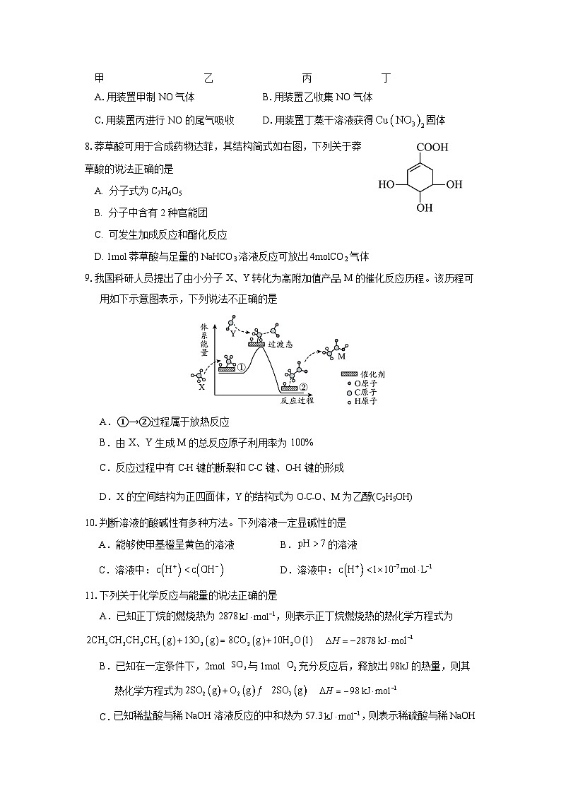 湖南省岳阳市汨罗市第一中学2024-2025学年高二上学期10月月考 化学试题03