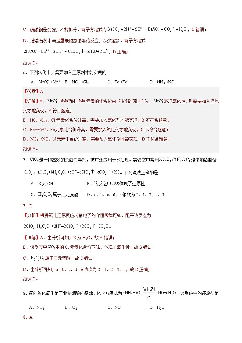 黑龙江省哈尔滨德强高级中学2024-2025学年高一上学期期中考试 化学试卷03