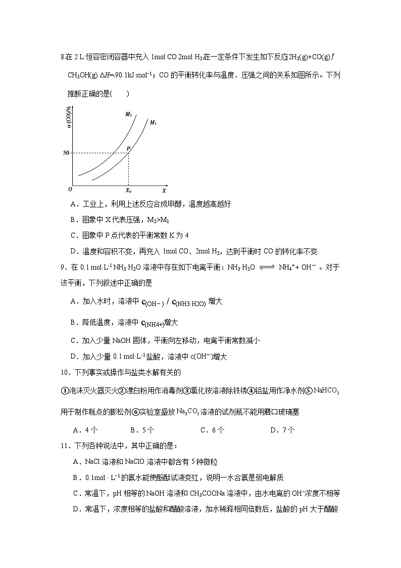 2024-2025学年度五校期中联考化学试卷第3页