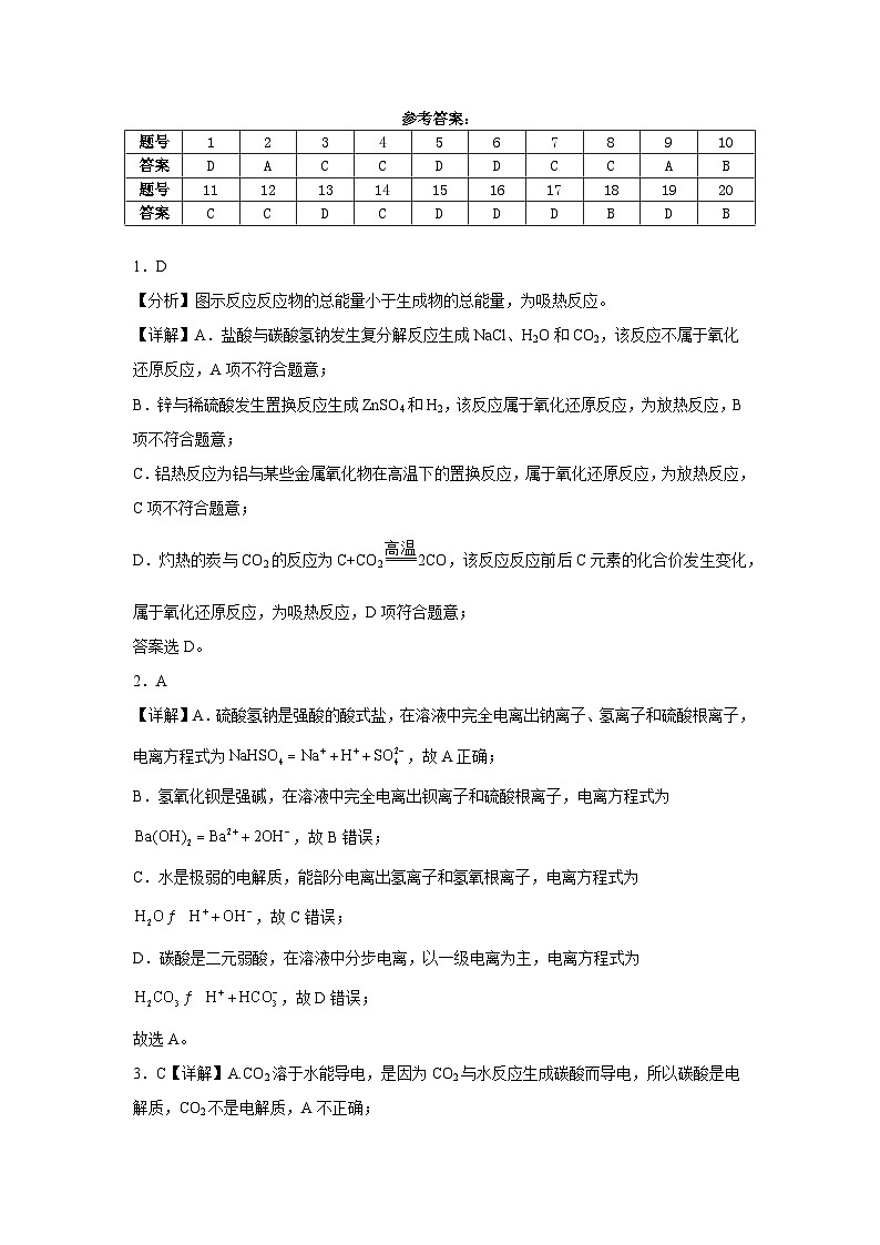 期中化学答案第1页