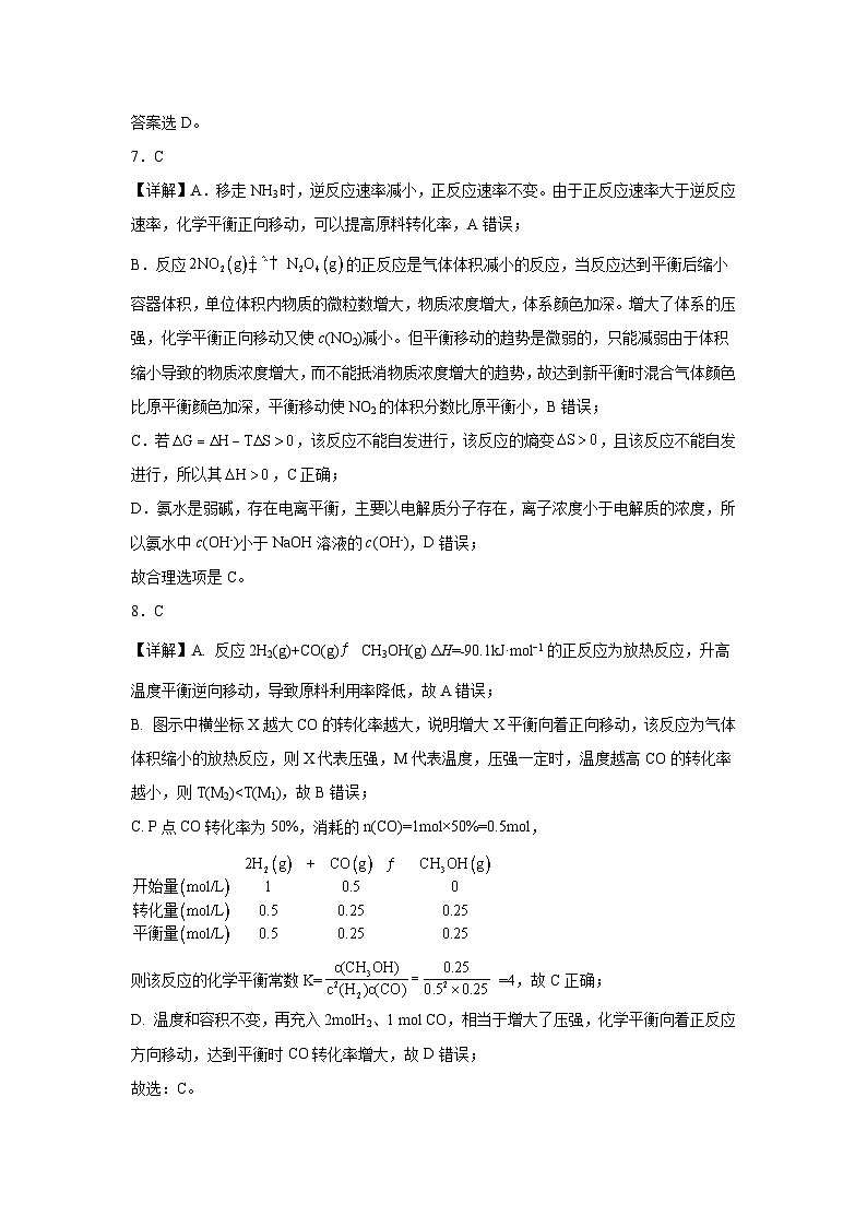 期中化学答案第3页