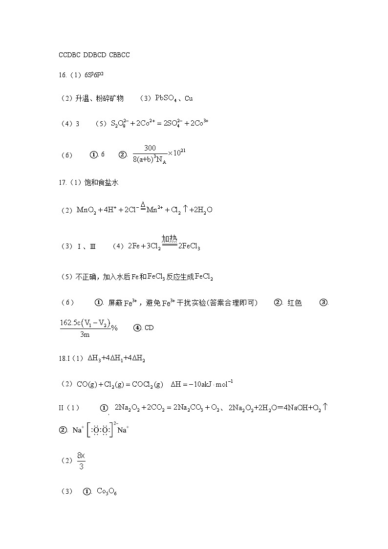 16第1頁(yè)