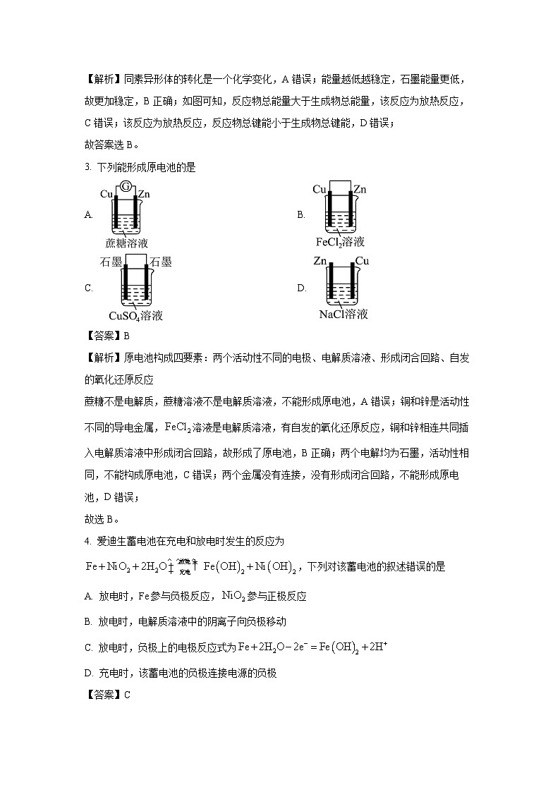 福建省宁德市某校2024-2025学年高二上学期9月化学月考(解析版)第2页