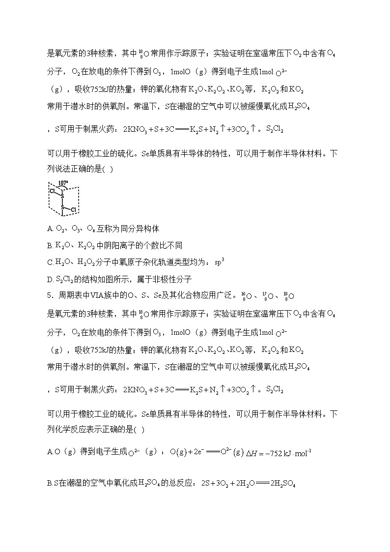 江苏省盐城中学2025届高三上学期10月阶段性质量检测化学试卷(含答案)第2页
