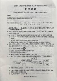 2025届山西省吕梁市高三上学期11月期中考-化学试题+答案