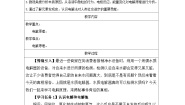 高中人教版 (2019)第二节 电解池教案设计