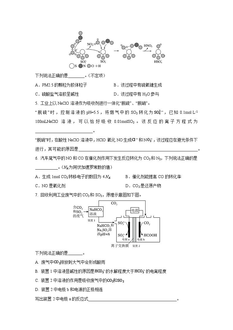上海市宝山区2024届高三下学期二模化学试卷第2页