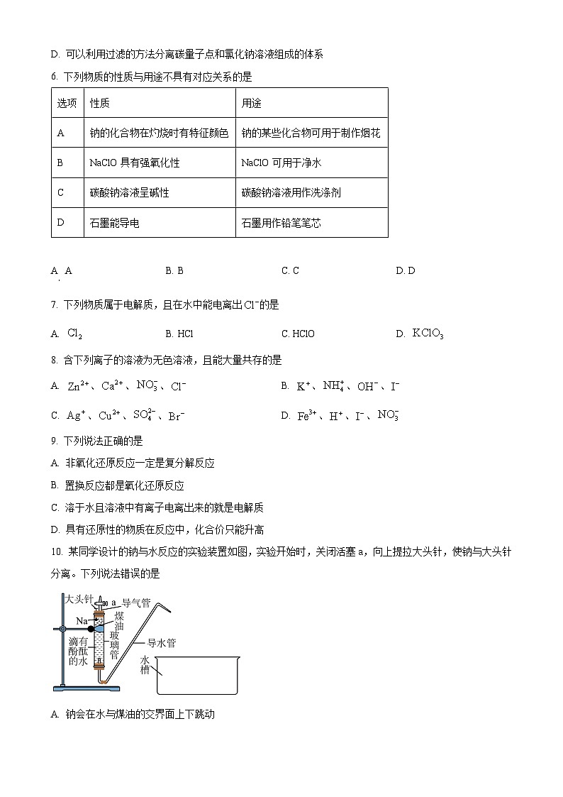 河南省部分学校2024-2025学年高一上学期选科考试化学试卷(Word版附答案)第2页