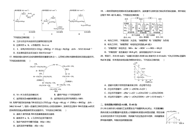 河南省安阳市林州市第一中学2024-2025学年高三上学期10月月考+化学试题 word(有答案)03