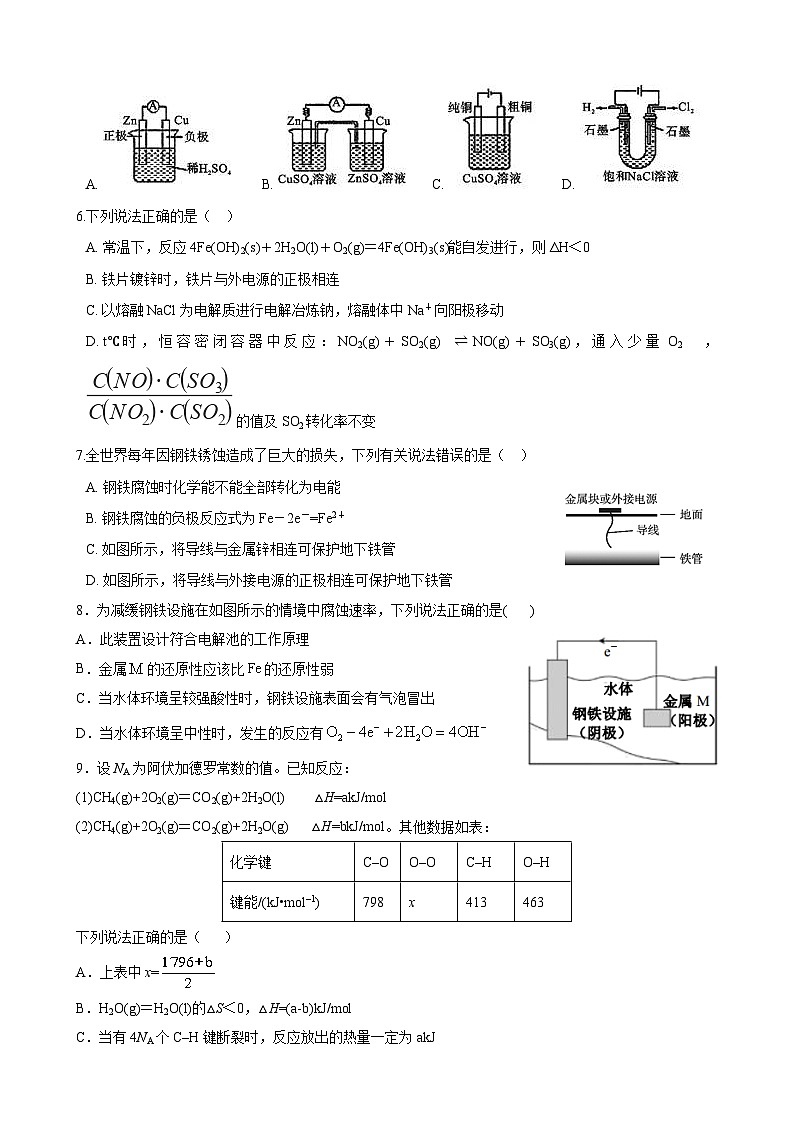 高二化学2第2页