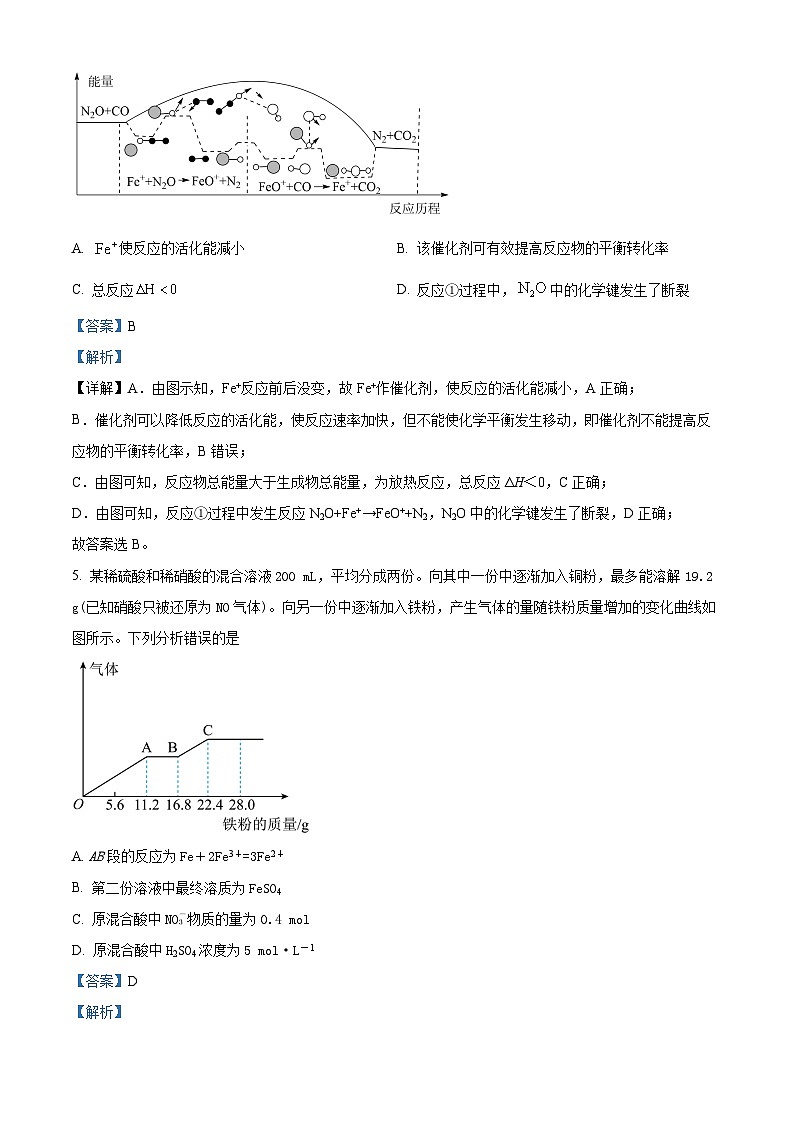 河北省石家庄市第一中学2024-2025学年高二上学期开学考试化学试题 Word版含解析第3页