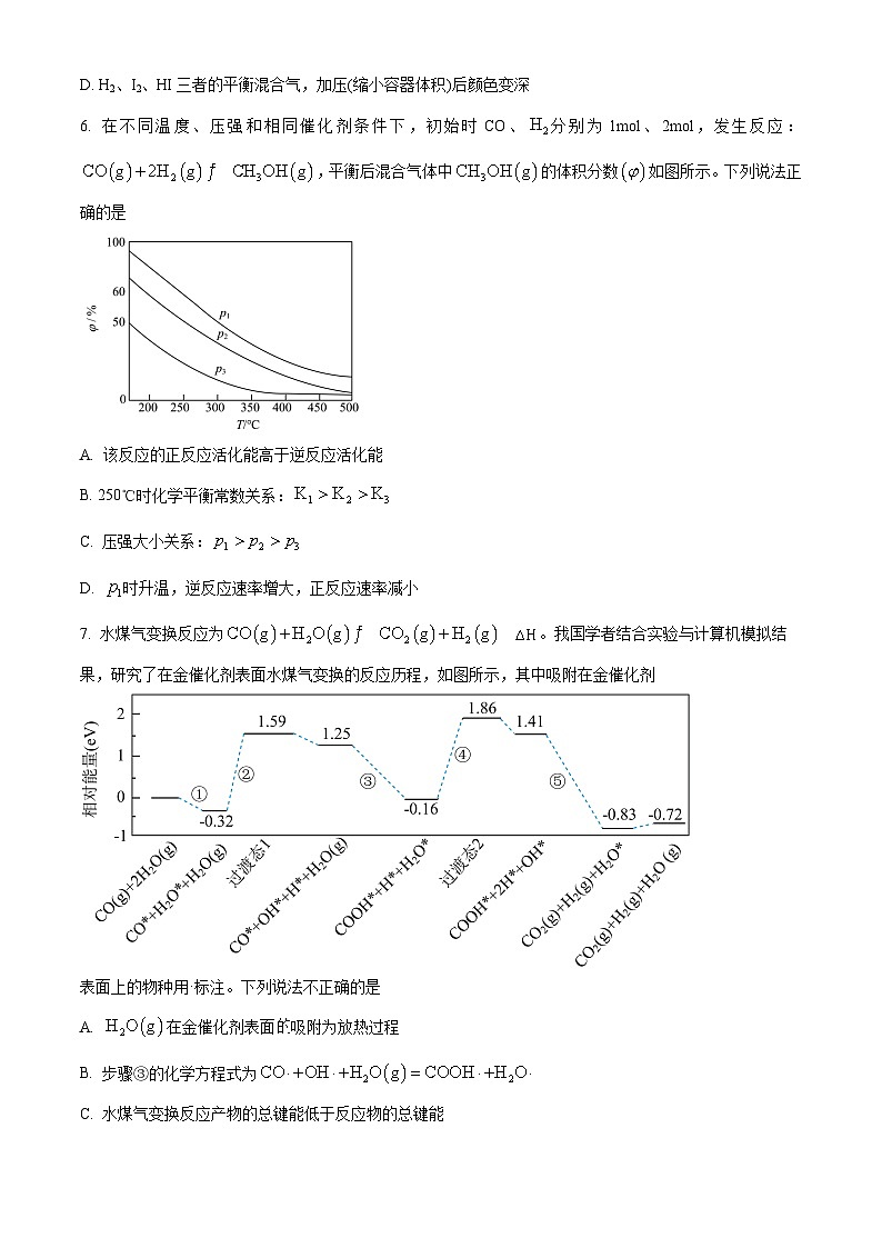 河北省唐山市第一中学2024-2025学年高二上学期10月月考化学试题(Word版附解析)02