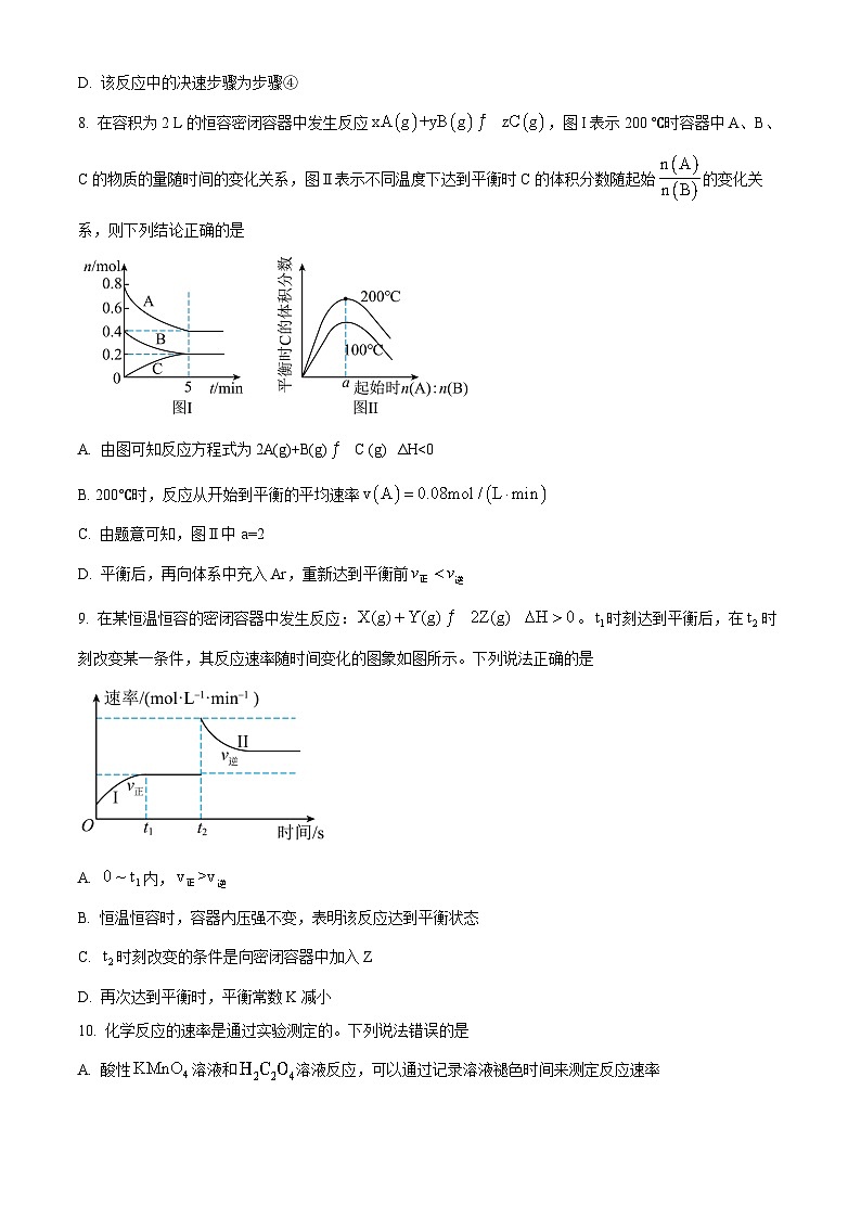 河北省唐山市第一中学2024-2025学年高二上学期10月月考化学试题(Word版附解析)03