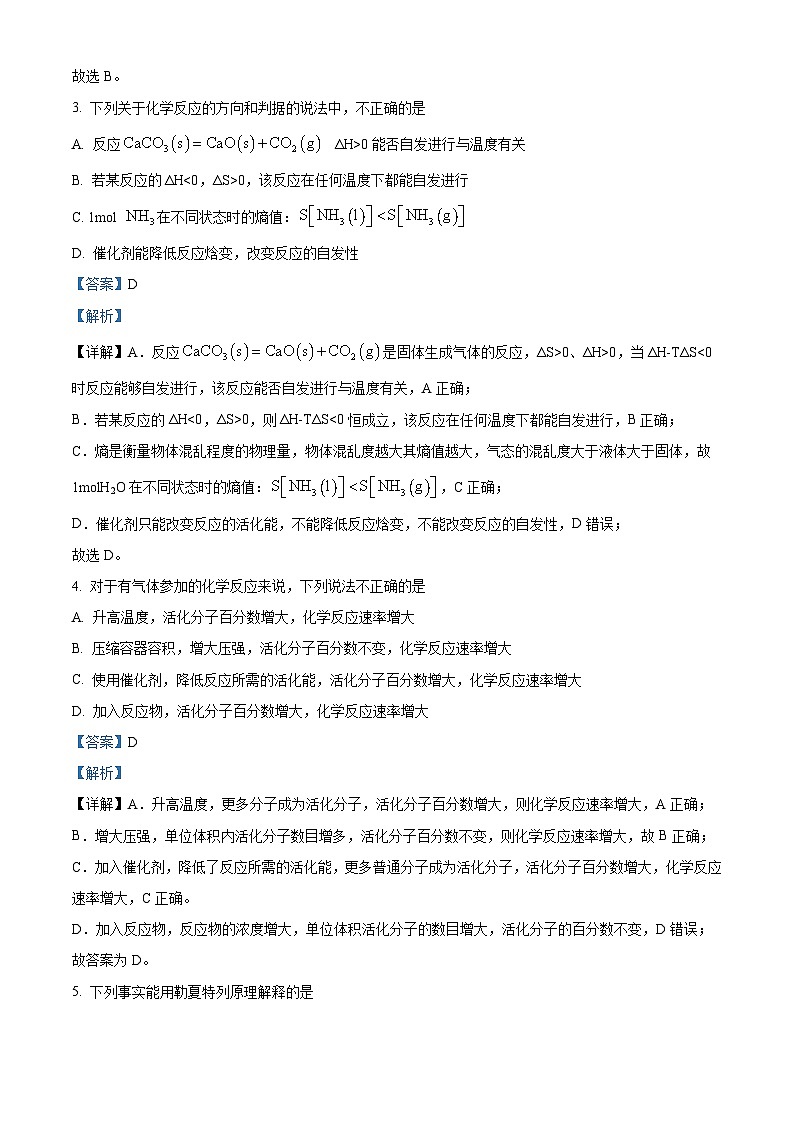 河北省唐山市第一中学2024-2025学年高二上学期10月月考化学试题(Word版附解析)02