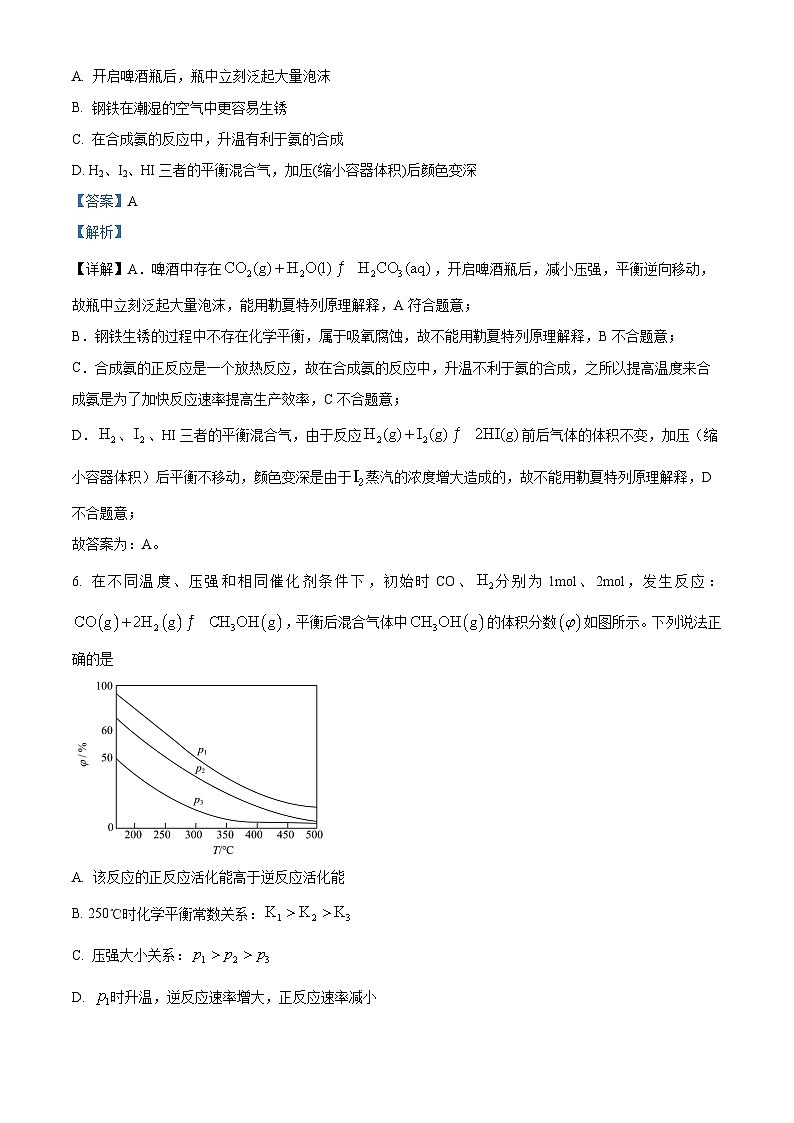 河北省唐山市第一中学2024-2025学年高二上学期10月月考化学试题(Word版附解析)03