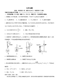 江苏省海安高级中学2024-2025学年高三上学期10月月考化学试题（Word版附答案）