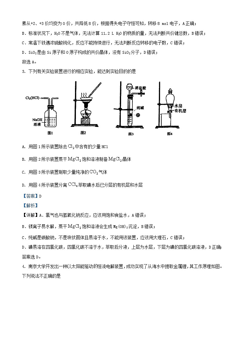 四川省攀枝花市2023_2024学年高三化学上学期9月第二次诊断性考试理综试题含解析第2页