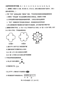 2025届湖南省郴州市高三上学期10月月考-化学试题+答案
