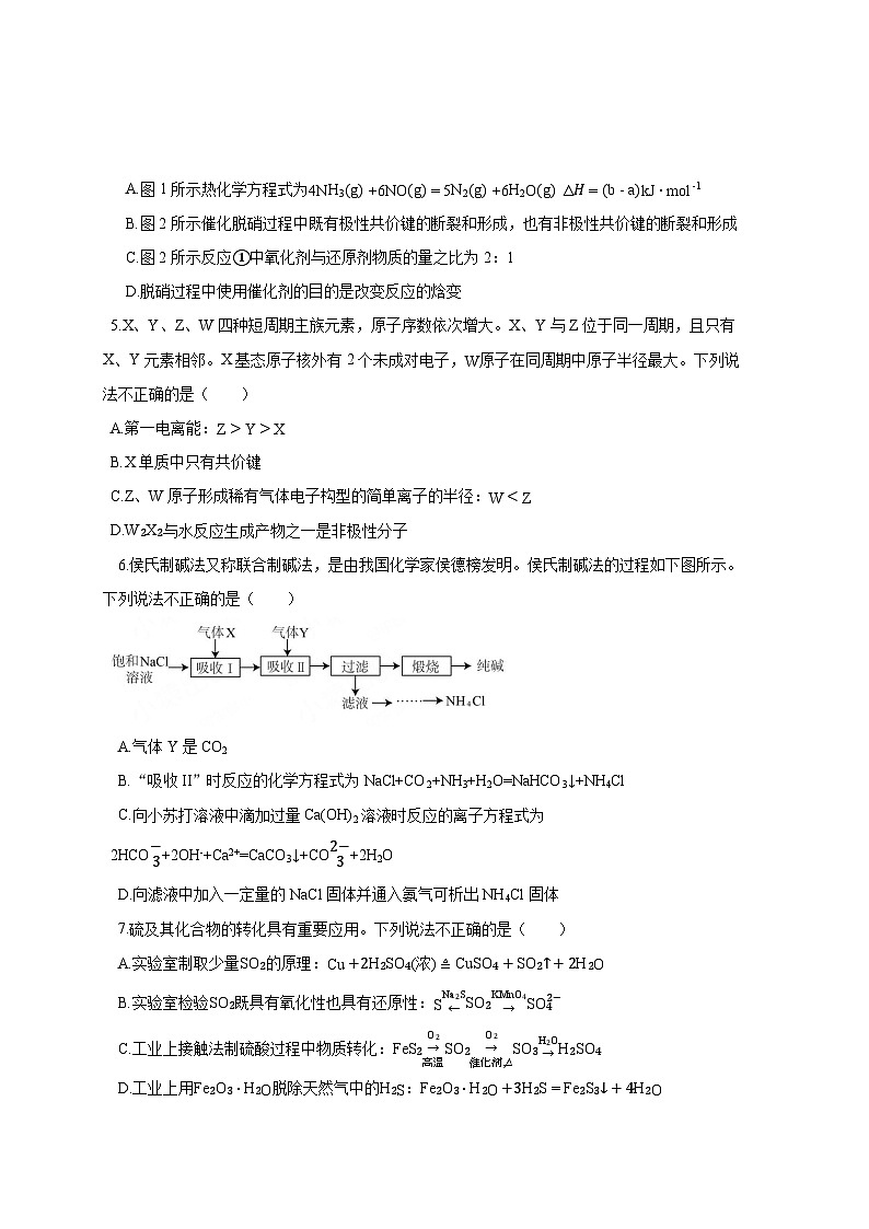 江苏省南京市2023-2024学年高三上册10月学情检测化学试题(附答案)02