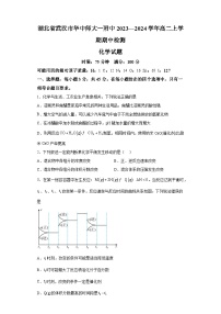 湖北省武汉市华中师大一附中2023-2024学年高二上学期期中化学试题